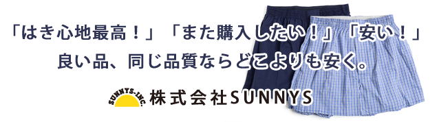 はき心地最高！」「また購入したい！」「安い！」